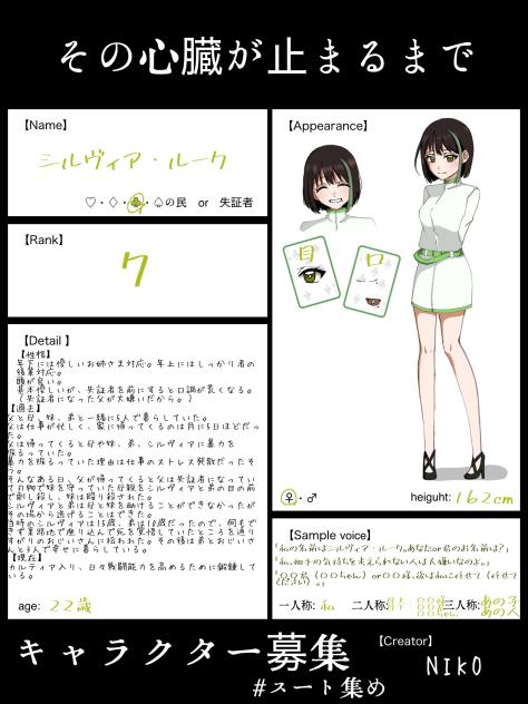 スート集め