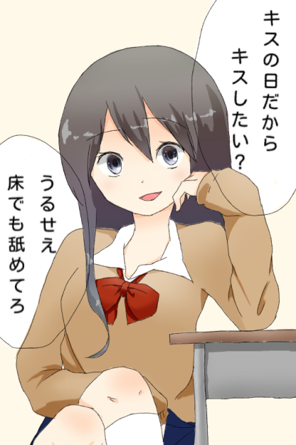 罵倒少女