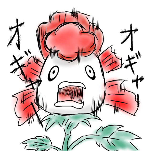 金魚草