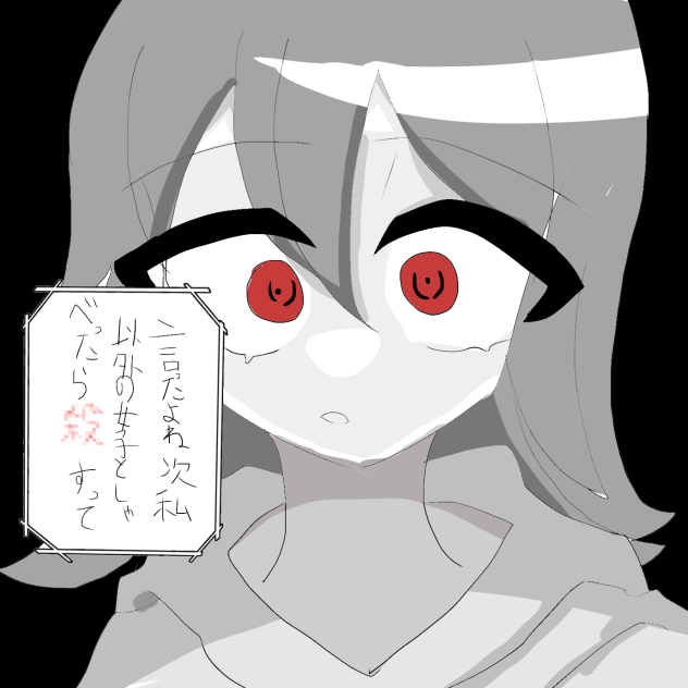 ハハッ☆