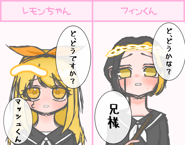 セーラー服着た2人