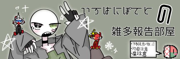 バナー