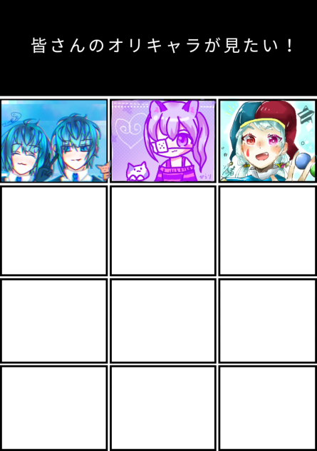 オリキャラ合作イヤッホウ⤴︎⤴︎