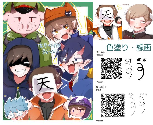 色塗り・線画