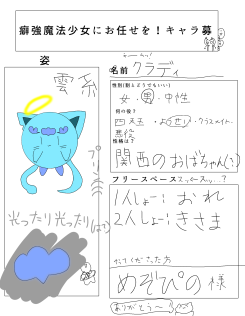 やったよ