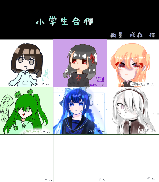 合作繋げました
