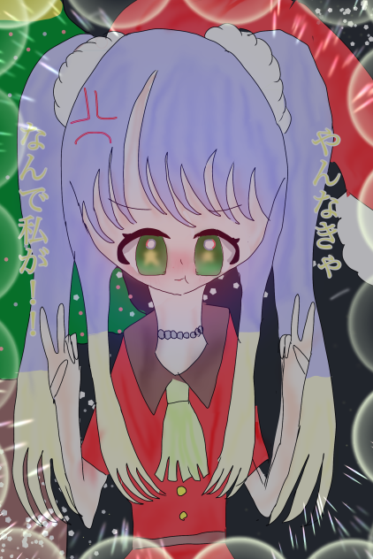 メリクリ〜