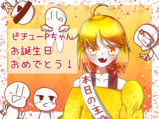 栄光あかりちゃんおたおめ！！