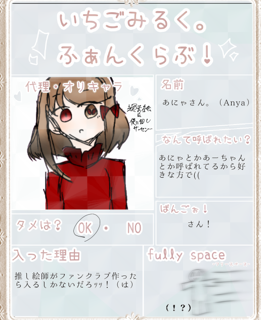 ファンクラブやで