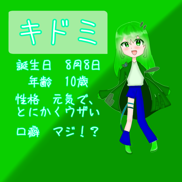 23日目！代理資料