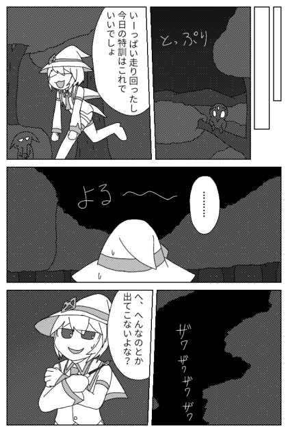 【オリジナル漫画】 マジノロイア4-3