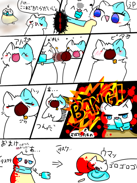 危ない物は口の中に入れちゃダメだよ、