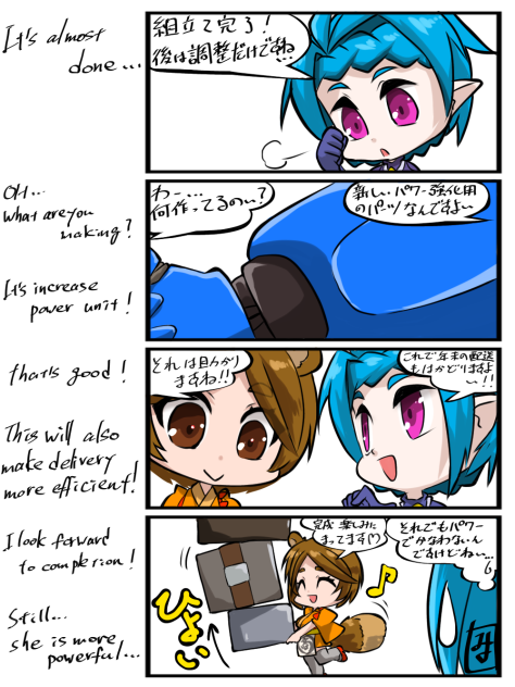 たぬき商店　年末商戦準備