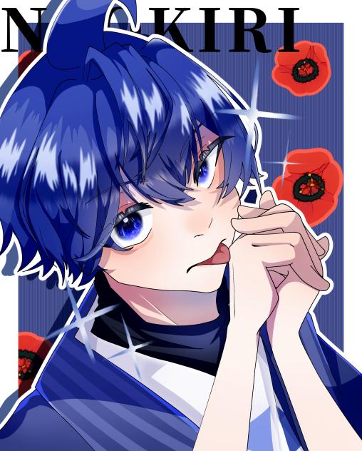 んべ