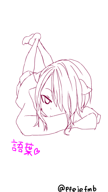 語葉
