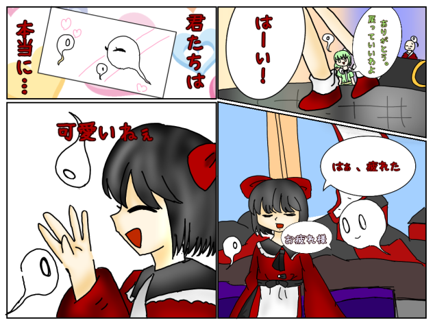 カヤさんの募集