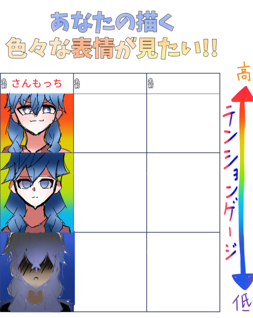 始めての参加