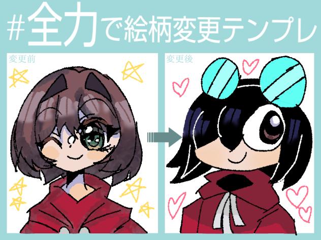 テンプレ！