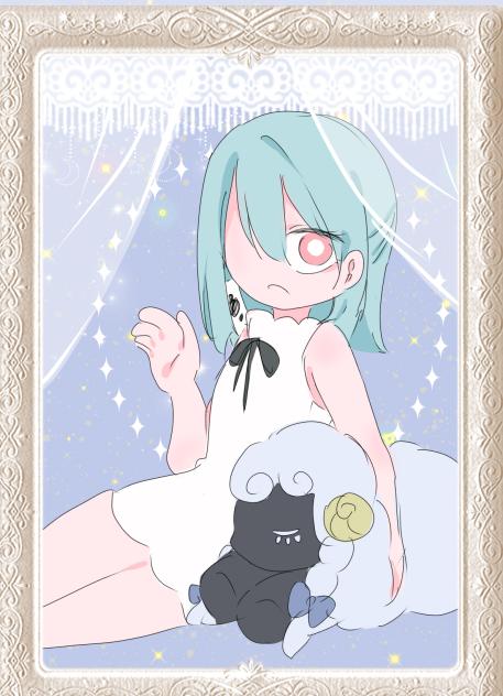おやすみ