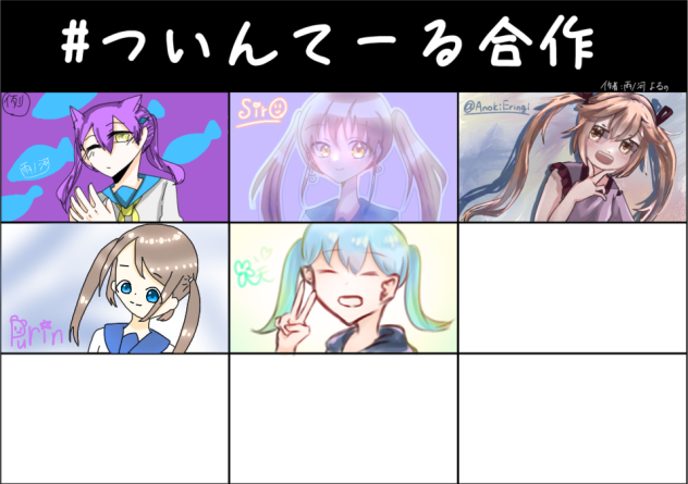 繋げてみました
