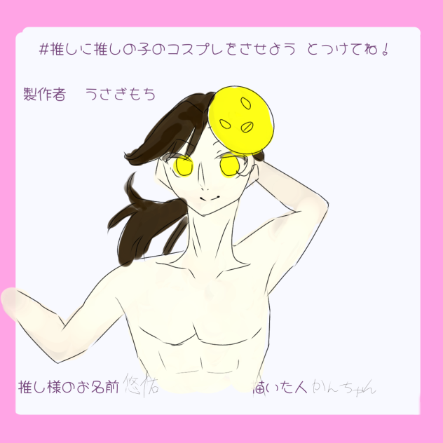ふざけた