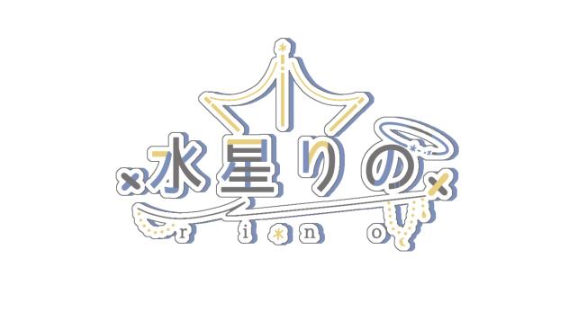 水星りのさんのロゴ