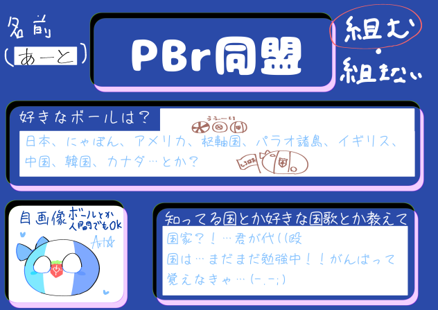 PBr同盟　加盟！！