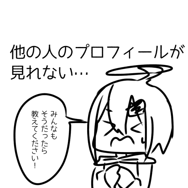 見れなｱｱｱｱｱｱｲ