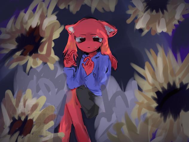 化けの花