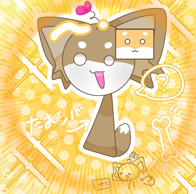 ガチ主
