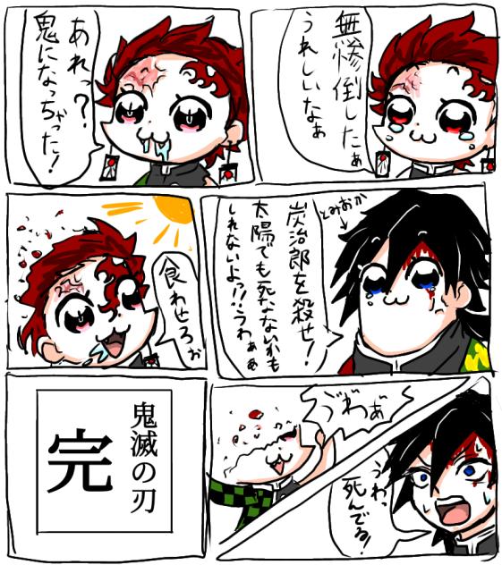 太陽の耐性なかった炭治郎