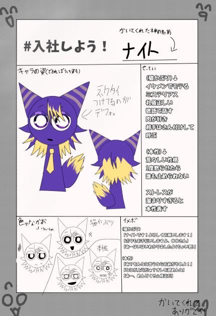 間に合ってるか･･･？
