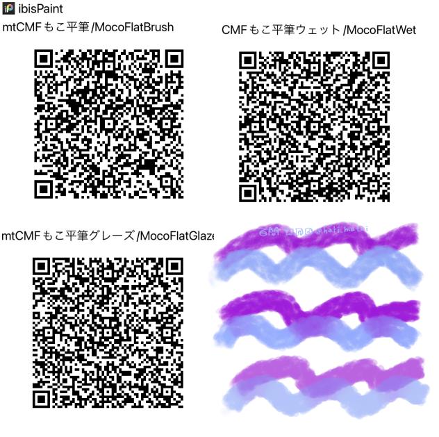 CM free もこ平筆　Moco flat brush