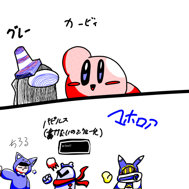 うごメモ風だと思う