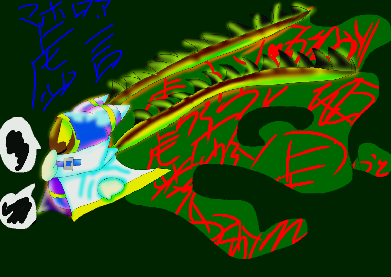 虚言と書いて ibisPaint