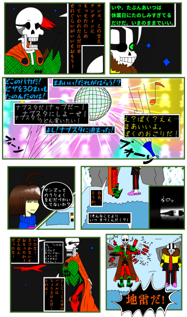 HARDCORE_TALE チャプター1 第33話「ロイヤルガードもツライよ」