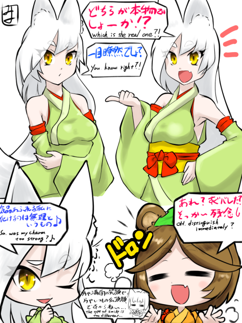 本物はどっち？