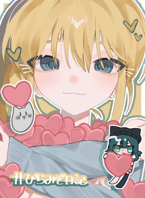 ぴらみぞLOVE！！！！