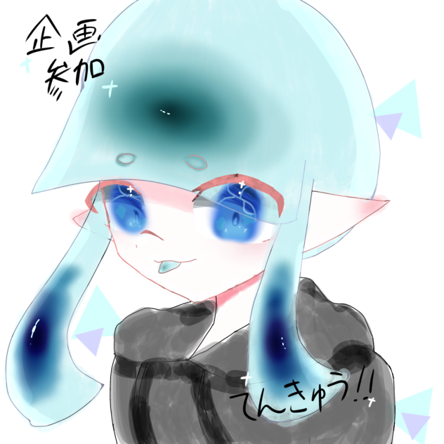 及川あの様へ