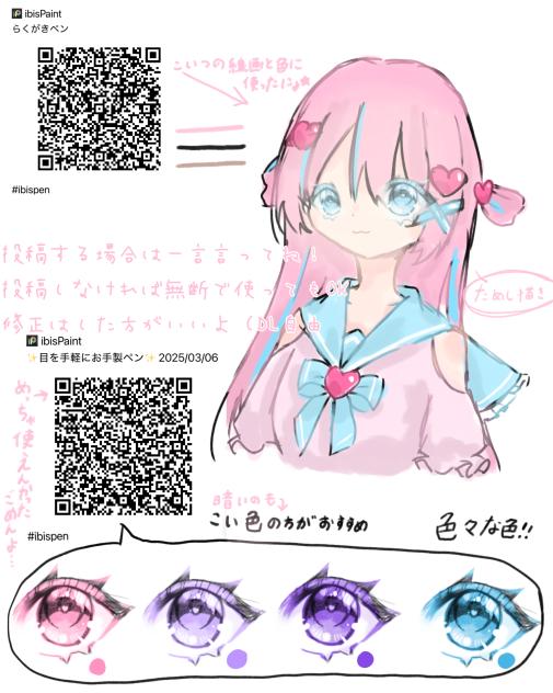 オリジナル目のペン＋らくがき用ペン