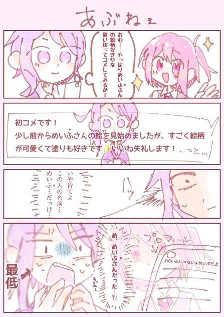 めちゃくちゃ焦ったやつ