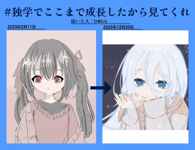 結構成長したのでは？