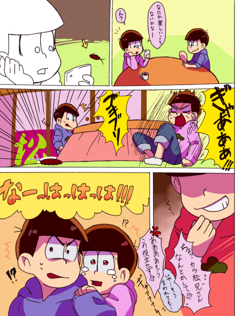 実録漫画①