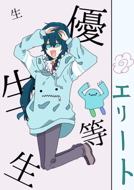 100日ボカロ曲チャレンジ　1日目