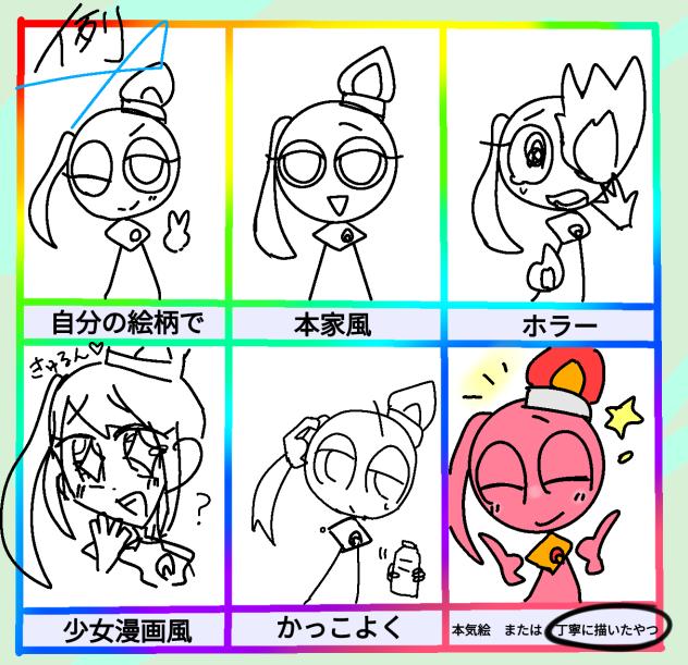 テンプ例