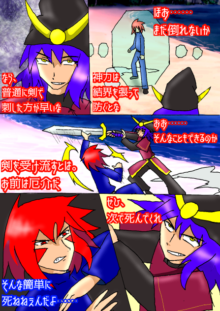 素材使って漫画作成！