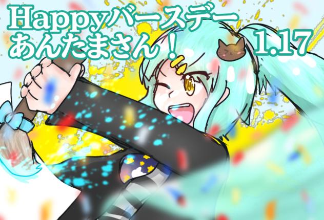 はぴば！