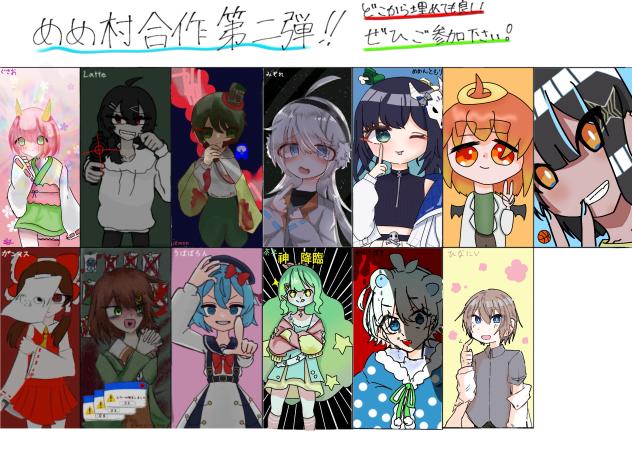 めめ村合作！ - ibisPaint