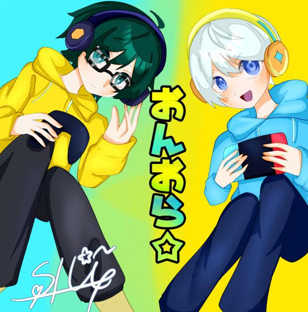 おんおら☆