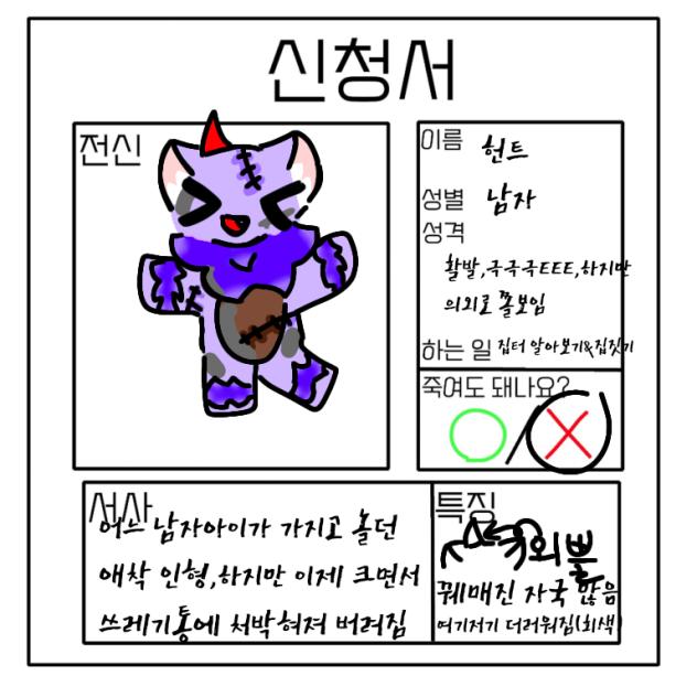 꿈의 세계 2차 캐신 제출